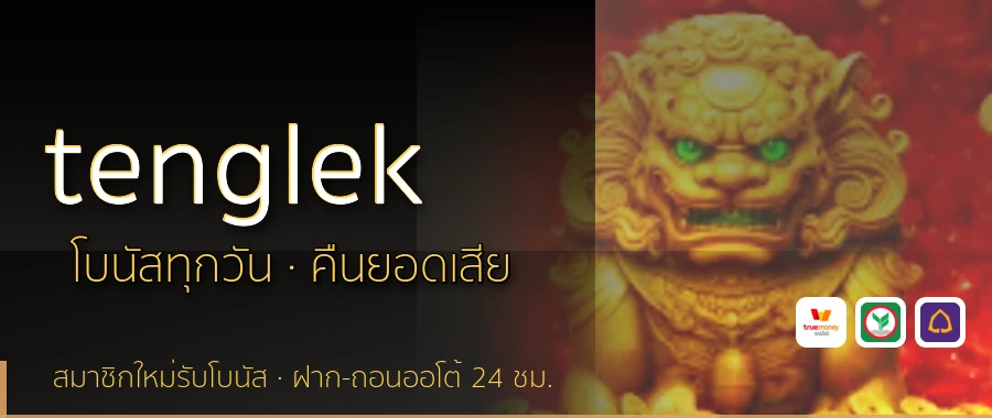 tenglek